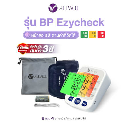 เครื่องวัดความดันโลหิต ALLWELL รุ่น BP EZYCHECK หน้าจอเปลี่ยนสี ระบบเสียงพูดภาษาไทย_0